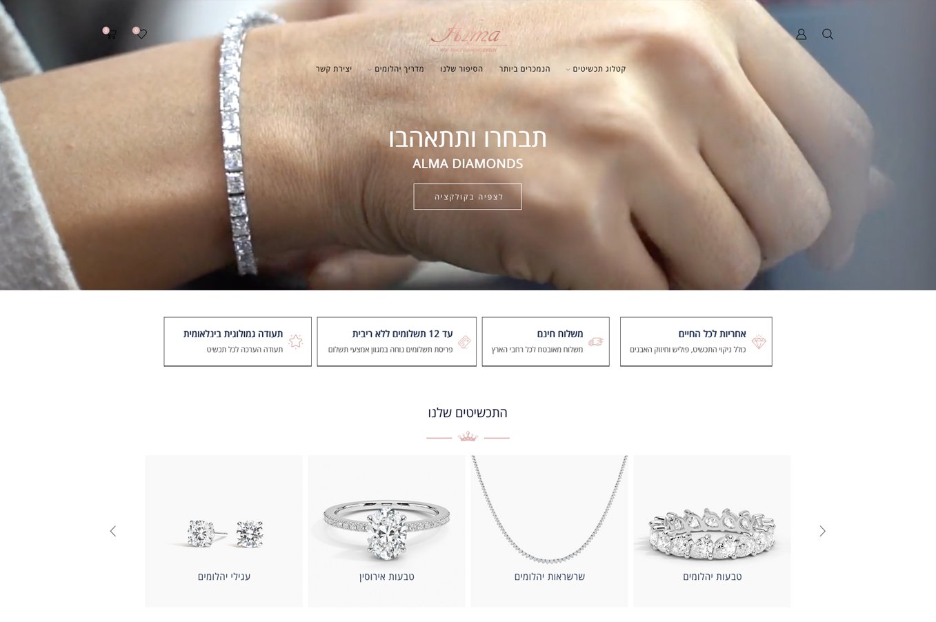 Alma Jewelry